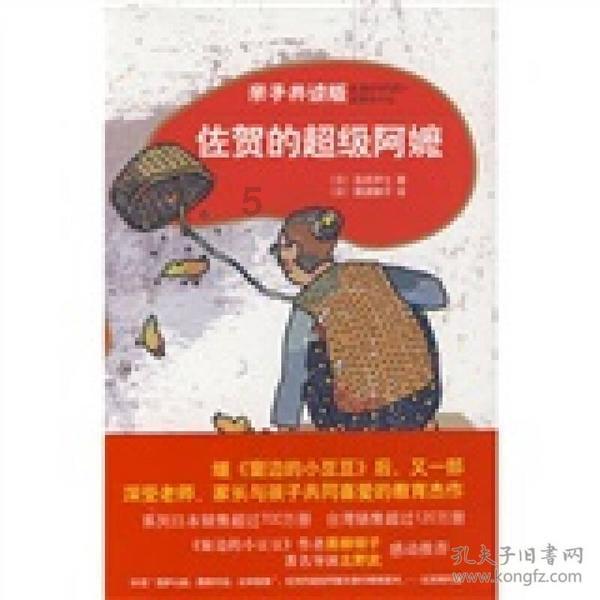 火箭传奇2