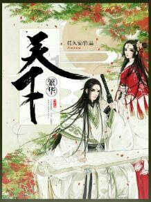 救援受困的鬃狼
